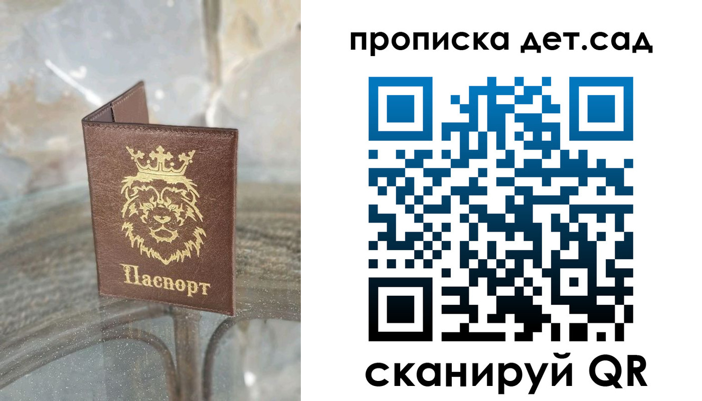 прописка гарантия в Южно-Сухокумске