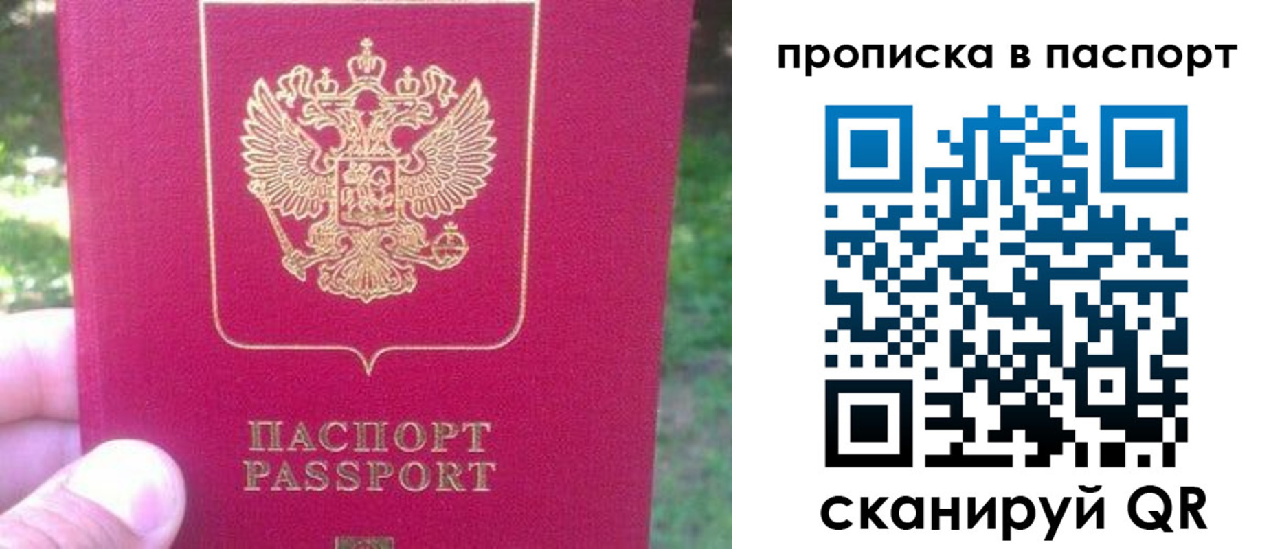 временная регистрация для всех в Южно-Сухокумске